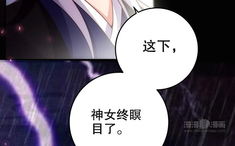 第124话 瞑目 第103页
