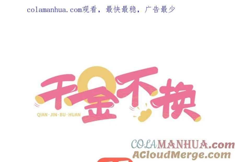 第103话 三方 第1页