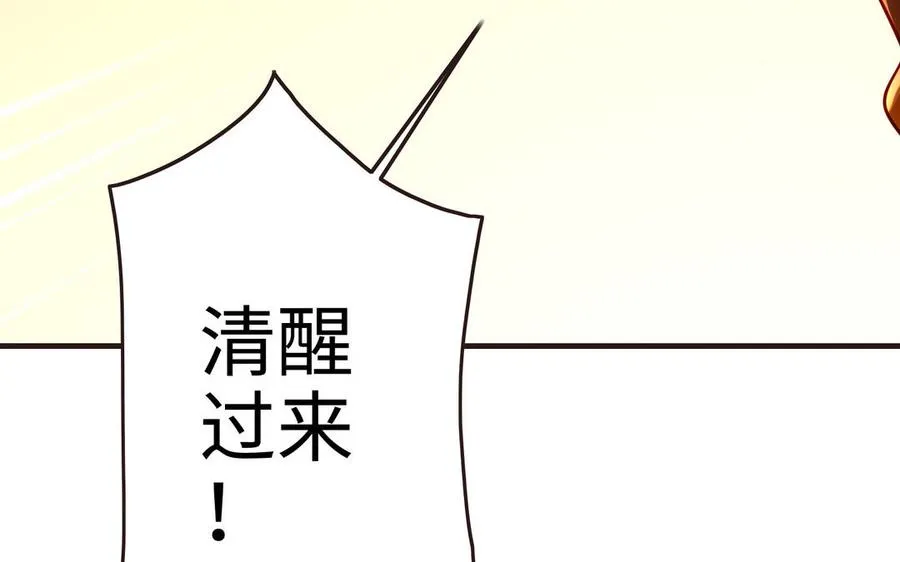 第103话 三方 第11页