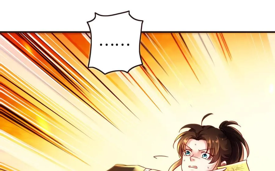 第103话 三方 第18页