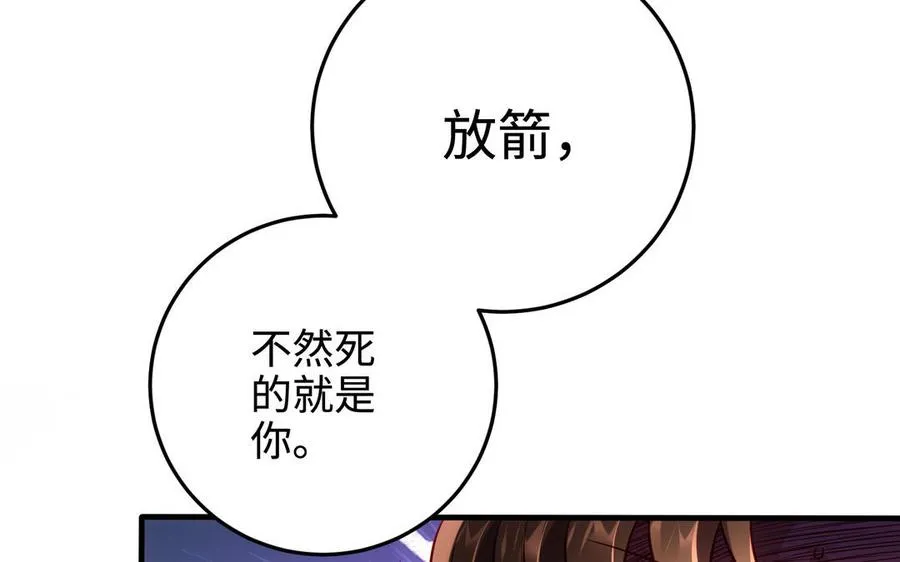 第103话 三方 第35页