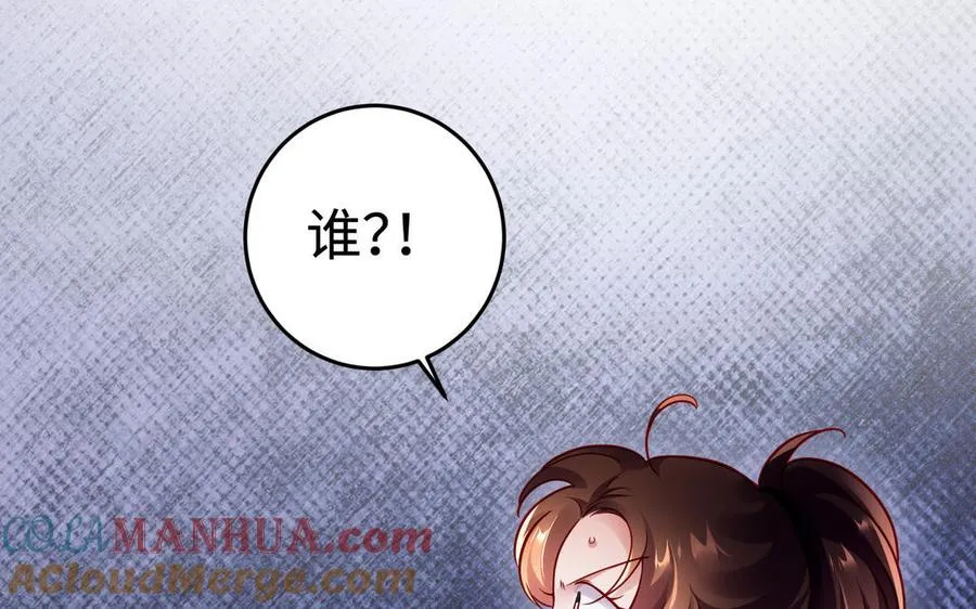 第103话 三方 第37页