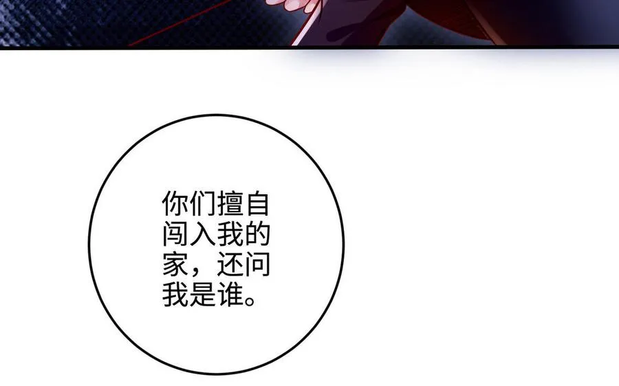 第103话 三方 第39页