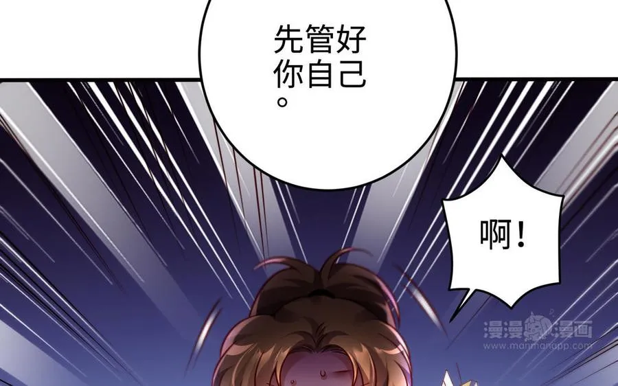 第103话 三方 第43页