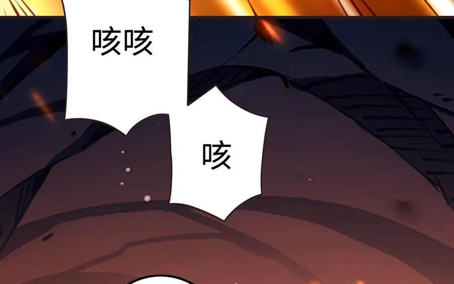 第103话 三方 第55页