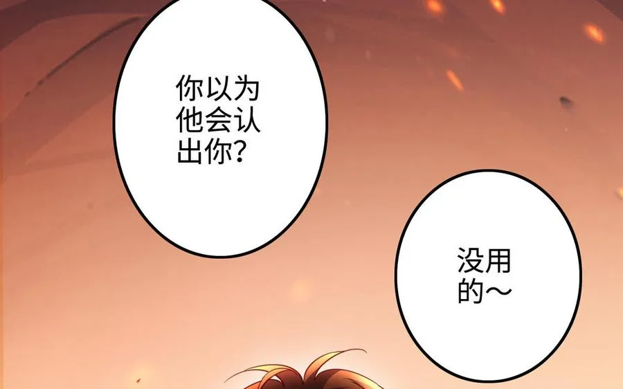 第103话 三方 第56页