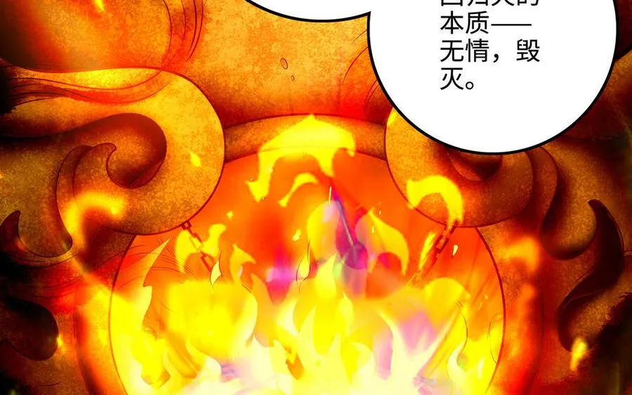 第103话 三方 第59页