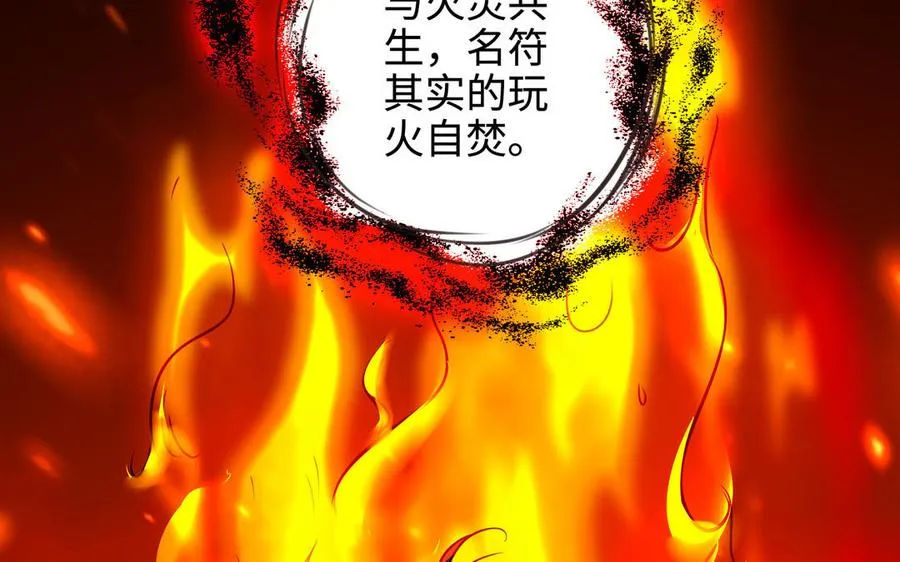 第103话 三方 第62页