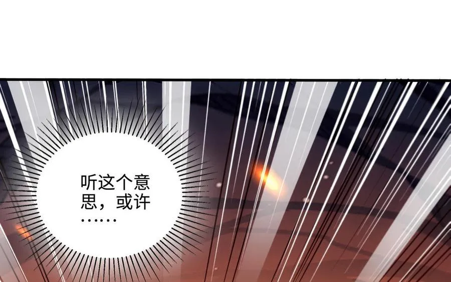 第103话 三方 第67页