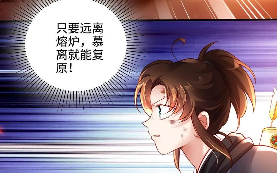 第103话 三方 第70页