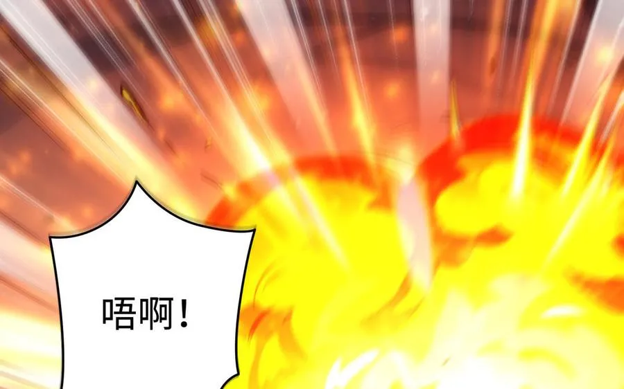 第103话 三方 第74页