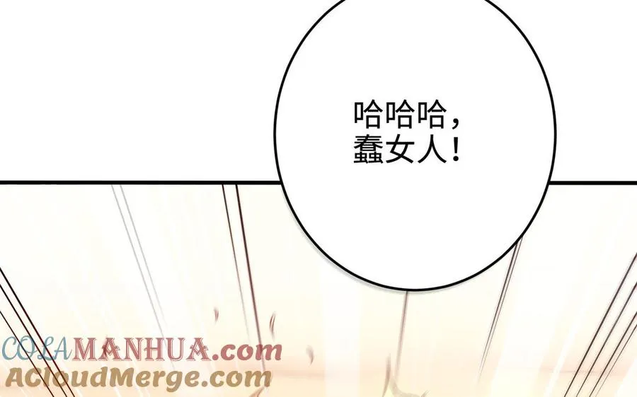 第103话 三方 第77页