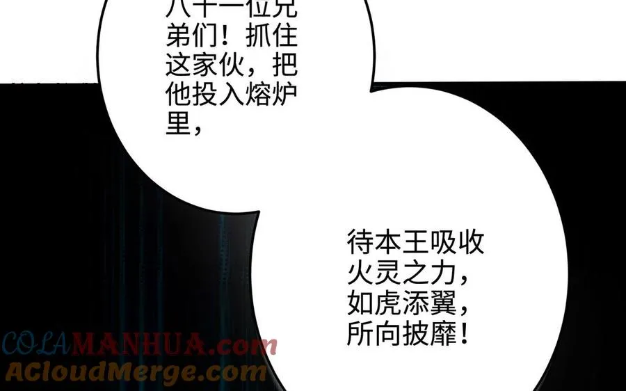 第103话 三方 第81页