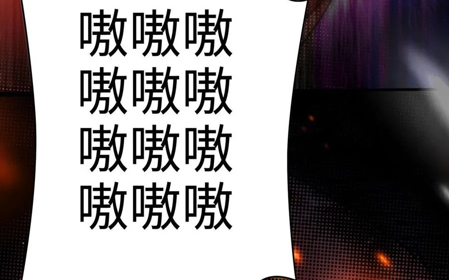 第103话 三方 第87页