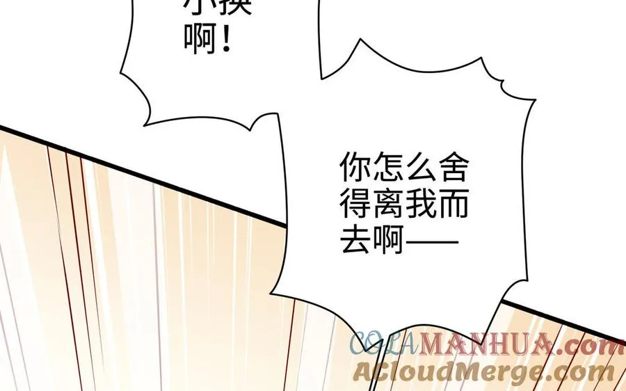 第103话 三方 第101页
