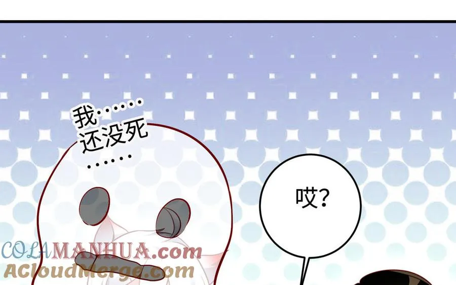 第103话 三方 第105页