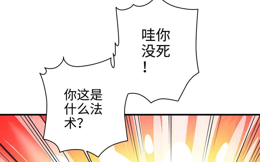 第103话 三方 第110页