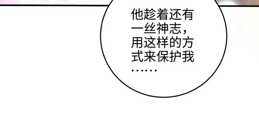 第103话 三方 第115页