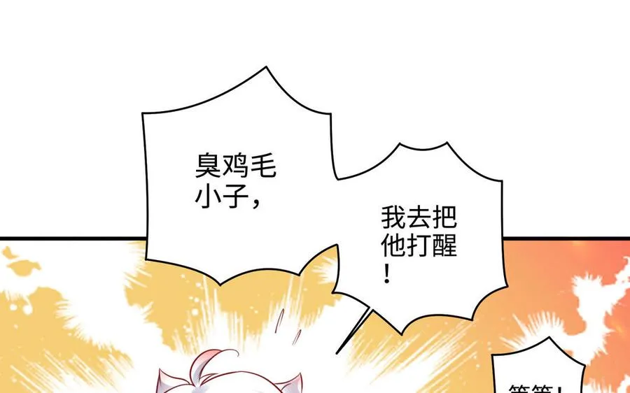 第103话 三方 第116页