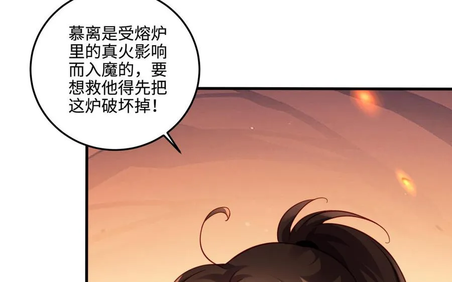 第103话 三方 第118页