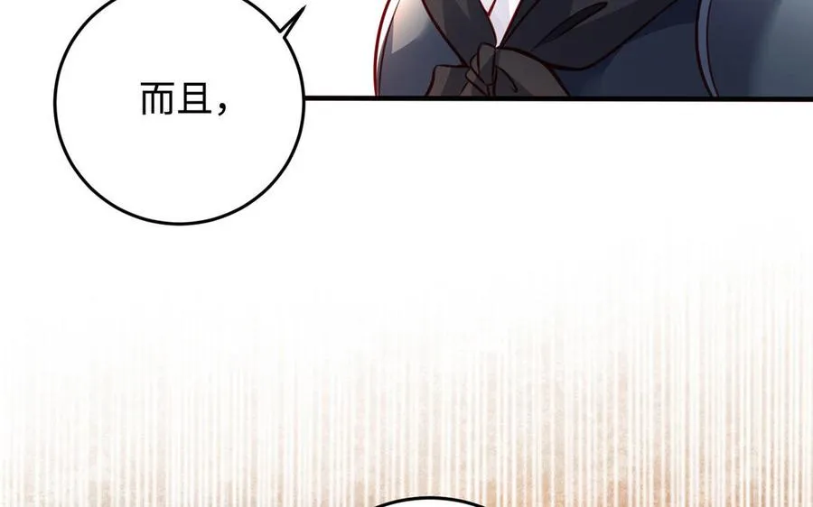 第103话 三方 第120页