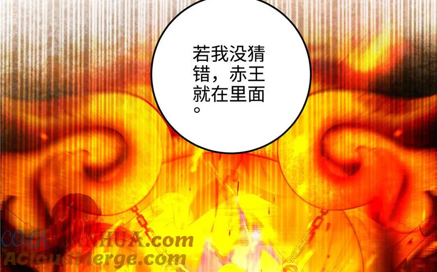 第103话 三方 第121页