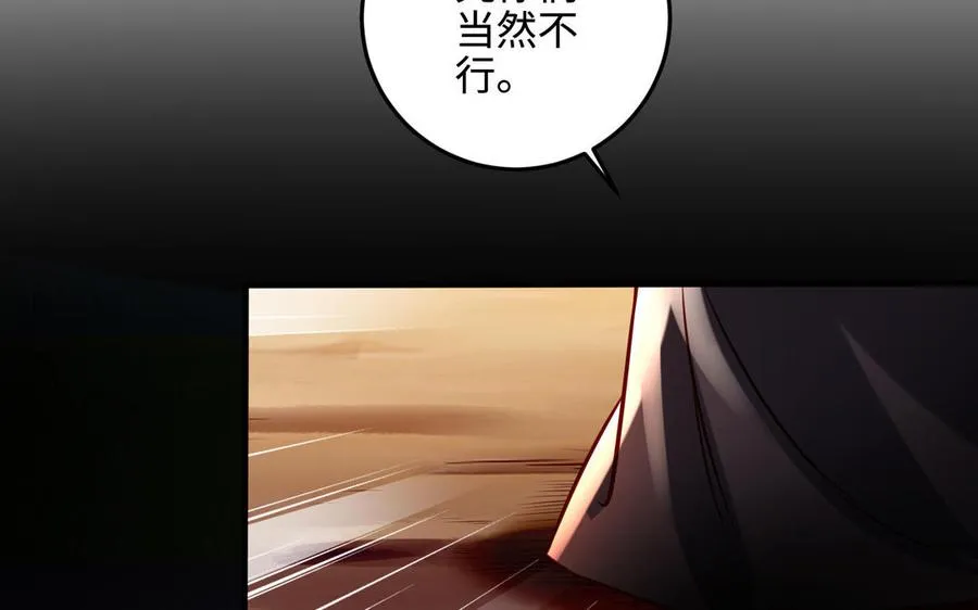 第103话 三方 第128页