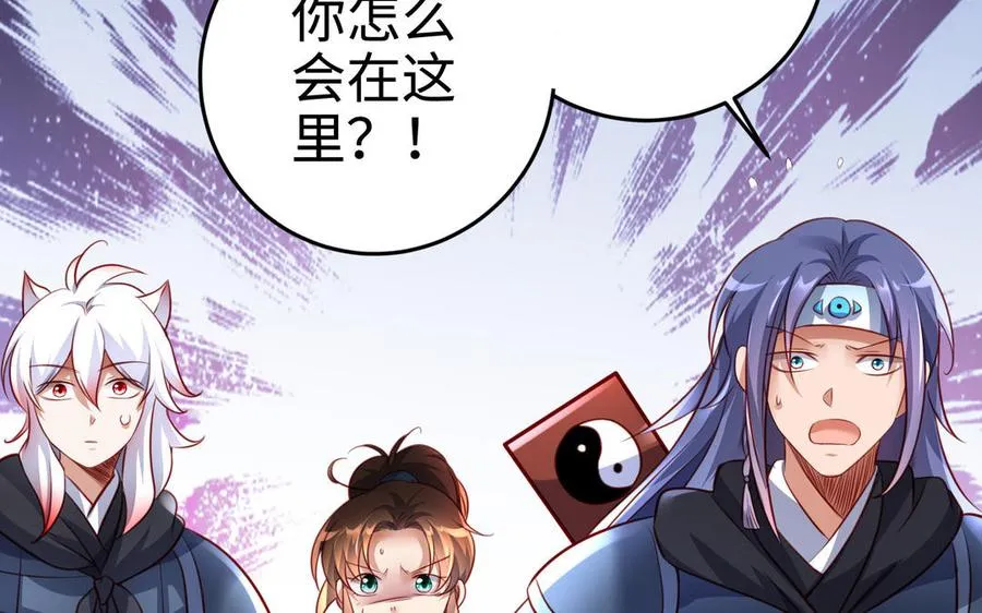 第103话 三方 第135页