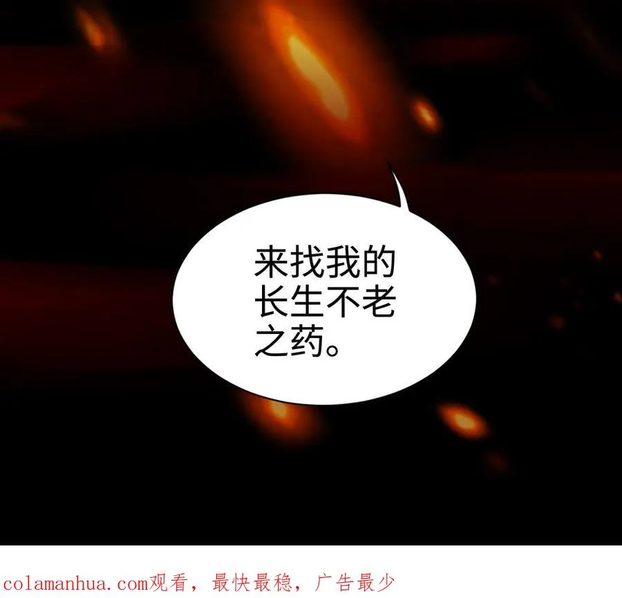 第103话 三方 第144页