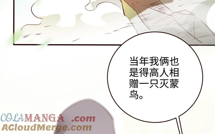 第125话 再遇故“人” 第10页