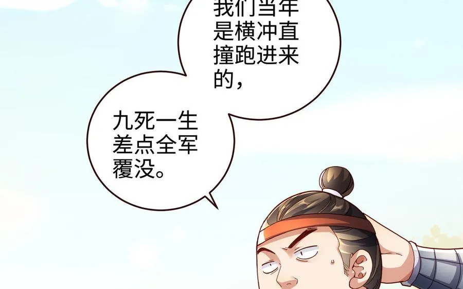 第125话 再遇故“人” 第14页