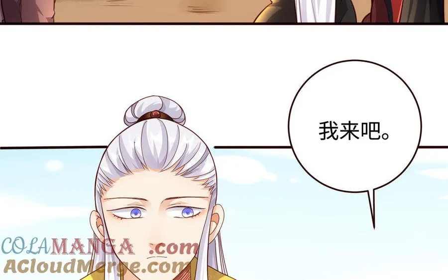第125话 再遇故“人” 第19页