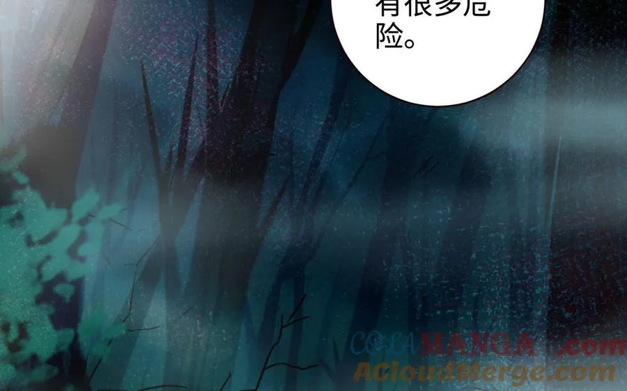 第125话 再遇故“人” 第31页