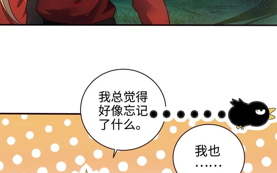 第125话 再遇故“人” 第44页