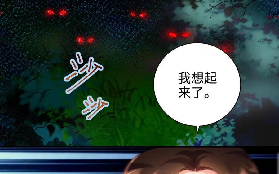第125话 再遇故“人” 第54页