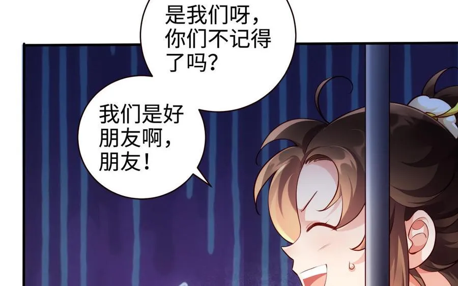 第125话 再遇故“人” 第62页