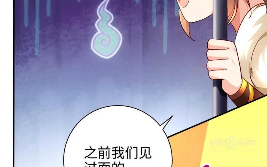 第125话 再遇故“人” 第63页