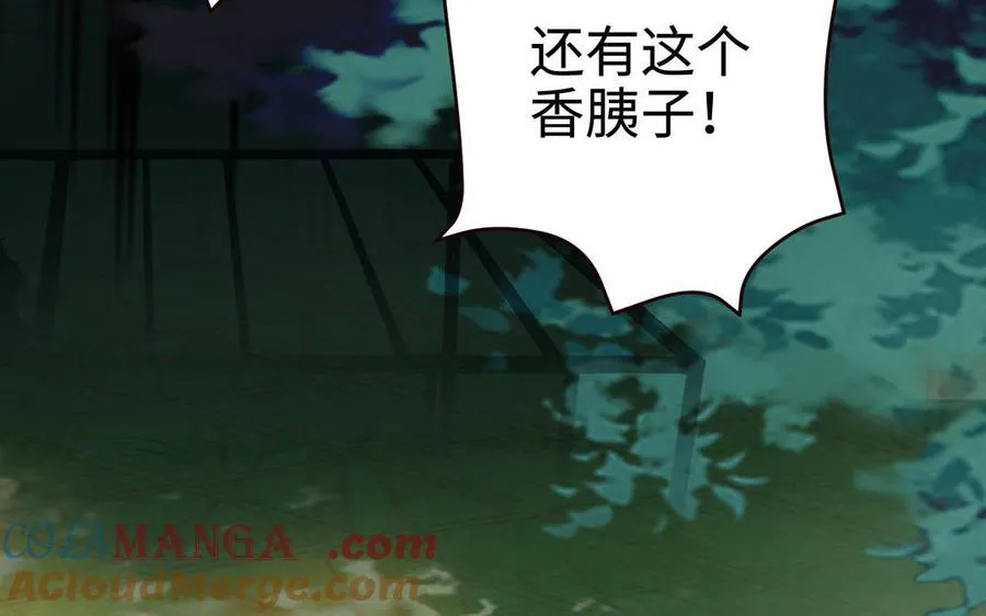 第125话 再遇故“人” 第67页