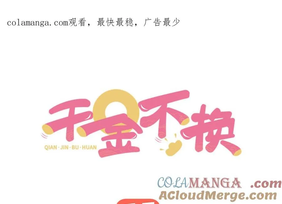 第126话 出山 第1页