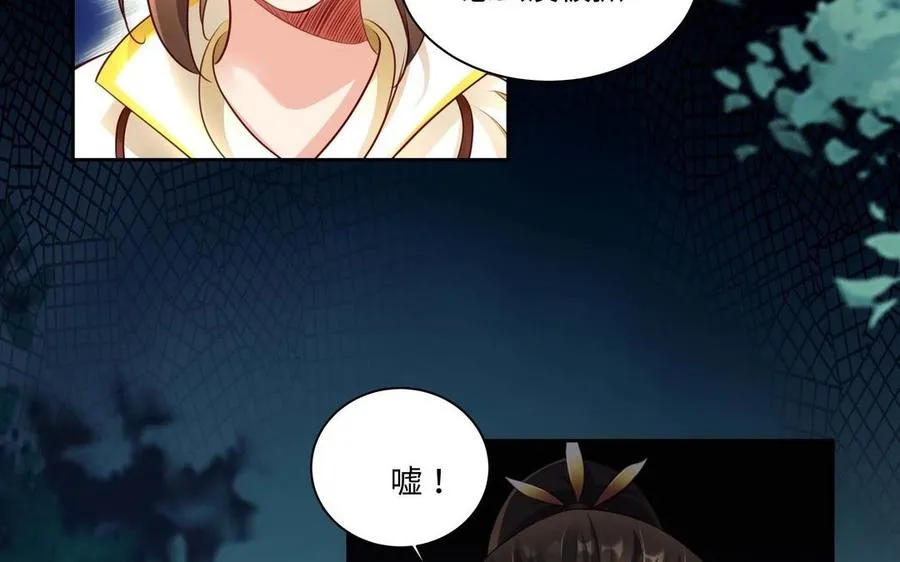 第126话 出山 第5页