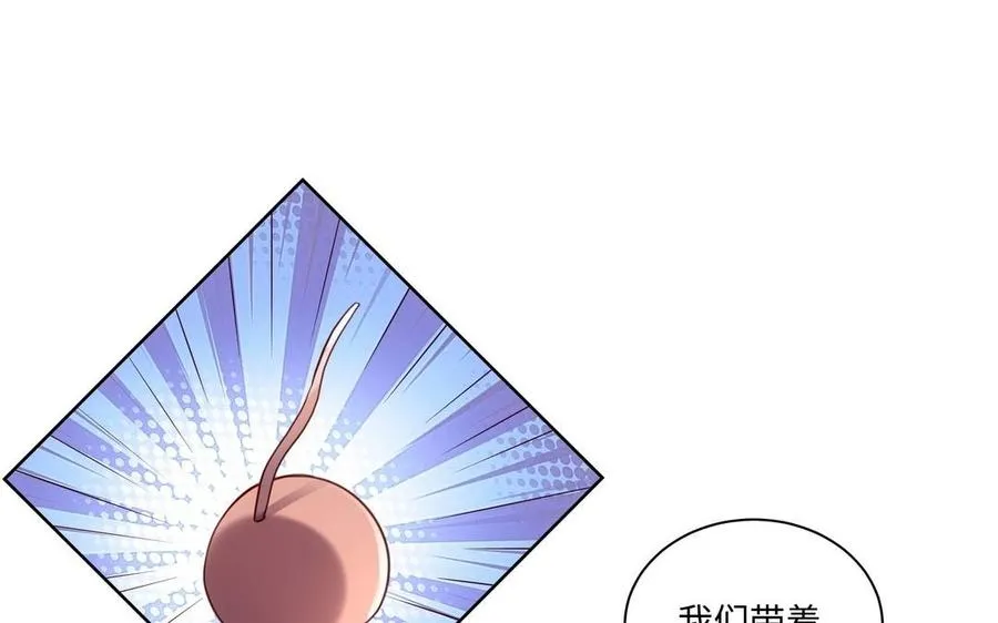 第126话 出山 第11页