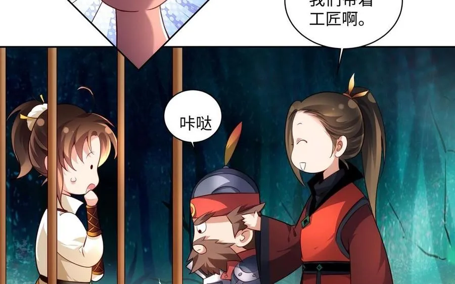 第126话 出山 第12页