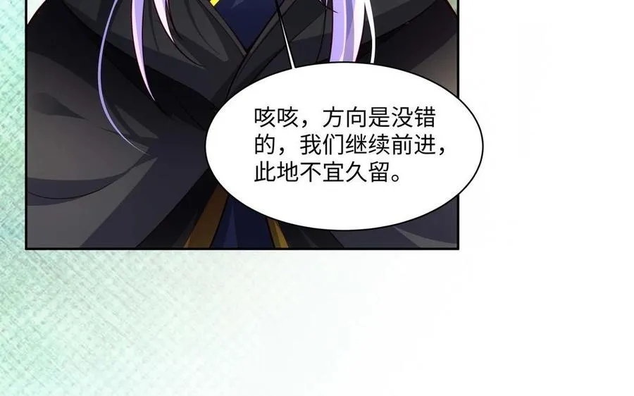 第126话 出山 第18页
