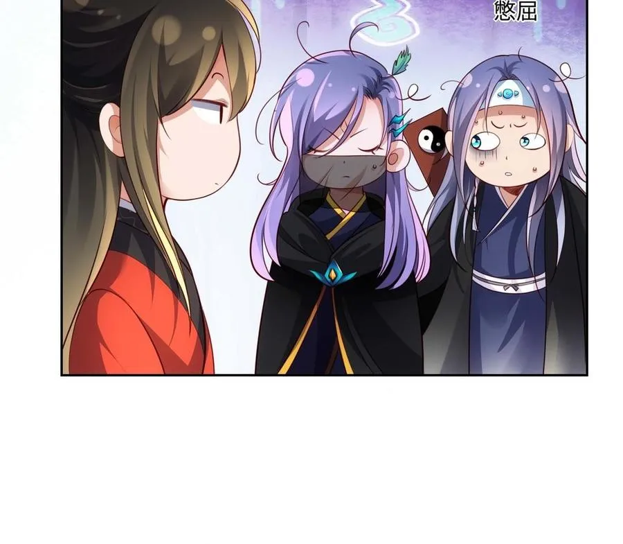 第126话 出山 第20页