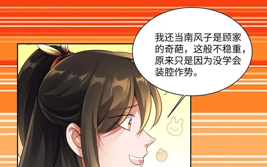 第126话 出山 第21页