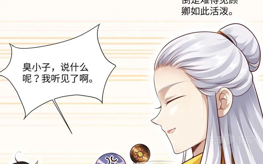 第126话 出山 第23页