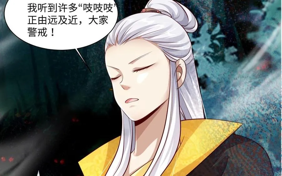 第126话 出山 第27页