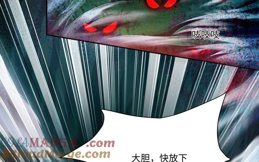 第126话 出山 第31页