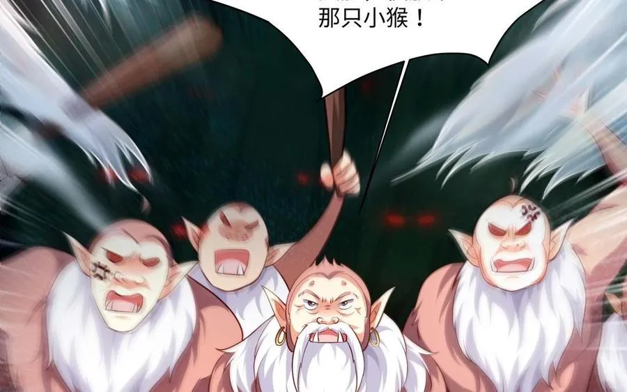 第126话 出山 第32页