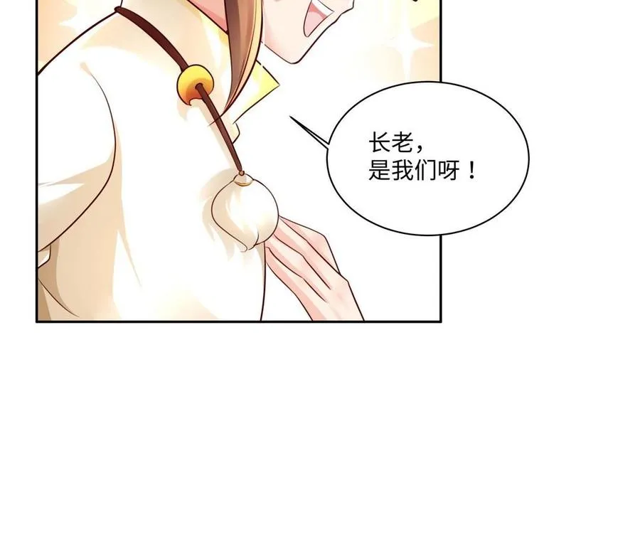 第126话 出山 第36页